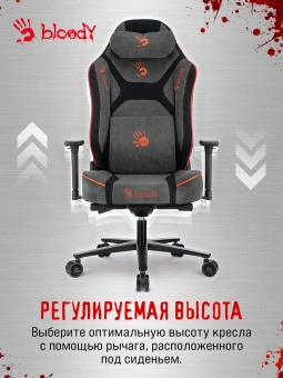 Кресло игровое A4Tech Bloody GC-680 серый/черный искусственная замша с подголов. крестов. металл - купить недорого с доставкой в интернет-магазине