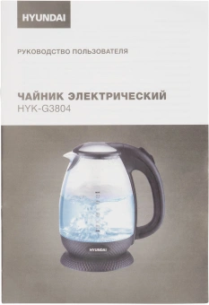 Чайник электрический Hyundai HYK-G3804 1.7л. 2200Вт черный корпус: стекло - купить недорого с доставкой в интернет-магазине