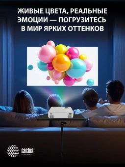 Проектор Cactus CS-PRM.04WT.WUXGA-A LCD 10000Lm LS 450Lm ANSI (1920x1080) 2000:1 ресурс лампы:50000часов 2xUSB typeA 3xHDMI 2.5кг - купить недорого с доставкой в интернет-магазине