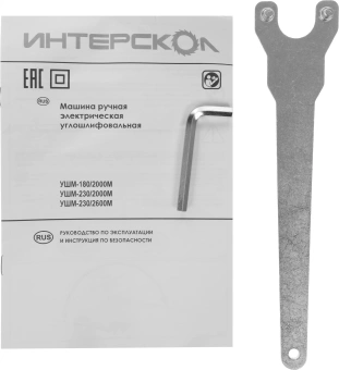 Углошлифовальная машина Интерскол УШМ-230/2600М 2600Вт 6500об/мин рез.шпин.:M14 d=230мм (674.1.0.00) - купить недорого с доставкой в интернет-магазине