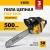 Бензопила Denzel DGS-5820 4.1л.с. дл.шины:20" (50cm) (95235) - цена, купить или заказать с доставкой в интернет-магазине Бензопила Denzel DGS-5820 4.1л.с. дл.шины:20" (50cm) (95235) - купить недорого с доставкой в интернет-магазине