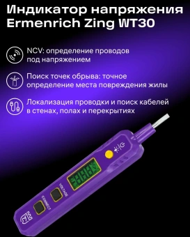 Уровень лазер. Ermenrich Pro LV70 + Zing WT30 2кл.лаз. 550нм цв.луч. зеленый 4луч. (87365) - купить недорого с доставкой в интернет-магазине