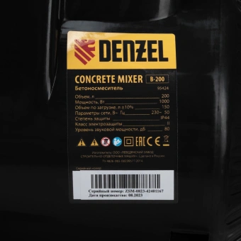 Бетономешалка Denzel B-200 электрич. бар.:200л г.р.:110л 1000Вт (95424) - купить недорого с доставкой в интернет-магазине