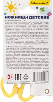 Ножницы Silwerhof Create детские 133мм ручки пластиковые нержавеющая сталь желтый - купить недорого с доставкой в интернет-магазине