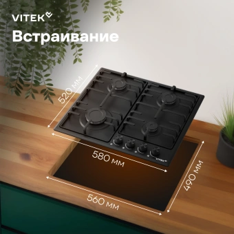 Газовая варочная поверхность Vitek VGH 6410 MBK белый - цена, купить или заказать с доставкой в интернет-магазине Газовая варочная поверхность Vitek VGH 6410 MBK белый - купить недорого с доставкой в интернет-магазине