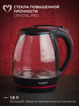 Чайник электрический Scarlett SC-EK27G71 1.8л. 2200Вт черный/красный корпус: стекло - купить недорого с доставкой в интернет-магазине