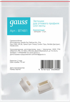 Заглушка Gauss Basic для лен.светод. белый (BT481) - купить недорого с доставкой в интернет-магазине