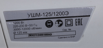 Углошлифовальная машина Ресанта УШМ-125/1200Э 1200Вт 12000об/мин рез.шпин.:M14 d=125мм (75/12/4) - купить недорого с доставкой в интернет-магазине