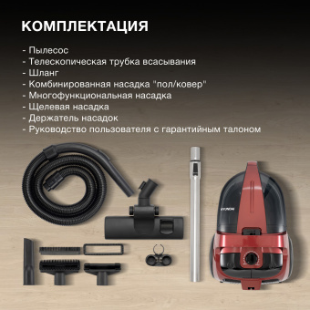 Пылесос Hyundai HYV-C2645 2200Вт красный/черный - купить недорого с доставкой в интернет-магазине