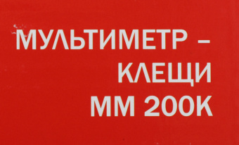 Мультиметр Elitech ММ 200К (182086) - купить недорого с доставкой в интернет-магазине