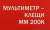 Мультиметр Elitech ММ 200К (182086) - купить недорого с доставкой в интернет-магазине