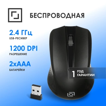 Мышь Оклик 485MW черный оптическая 1600dpi беспров. USB для ноутбука 3but (997819) - купить недорого с доставкой в интернет-магазине