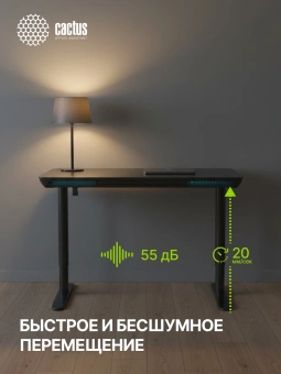 Стол для компьютера Cactus CS-EGD-LED электропривод столешница закаленное стекло черный каркас черный 120x72x60см (CS-EGD-BK-LED) - купить недорого с доставкой в интернет-магазине
