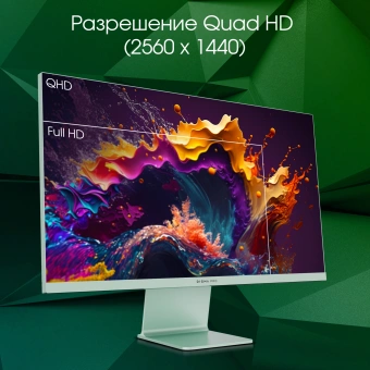 Монитор Digma Pro 27" Art L зеленый IPS LED 5ms 16:9 HDMI M/M матовая 300cd 178гр/178гр 2560x1440 165Hz FreeSync DP 2K USB 5.7кг - купить недорого с доставкой в интернет-магазине