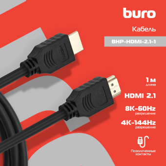 Кабель аудио-видео Buro HDMI (m)/HDMI (m) 1м. черный (BHP-HDMI-2.1-1) - купить недорого с доставкой в интернет-магазине