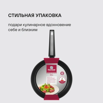 Сковорода Rondell Blitz RDA-1914 круглая 28см покрытие: Xylan Plus ручка несъемная (без крышки) черный - купить недорого с доставкой в интернет-магазине