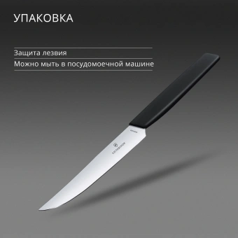 Нож кухонный Victorinox Swiss Modern (6.9003.12) стальной столовый для стейка лезв.120мм прямая заточка черный - купить недорого с доставкой в интернет-магазине