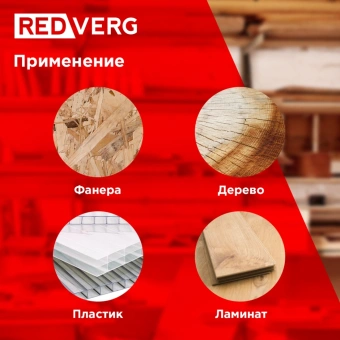 Фрезер RedVerg RD-ER125 1250Вт 30000об/мин макс.ход:50мм - купить недорого с доставкой в интернет-магазине
