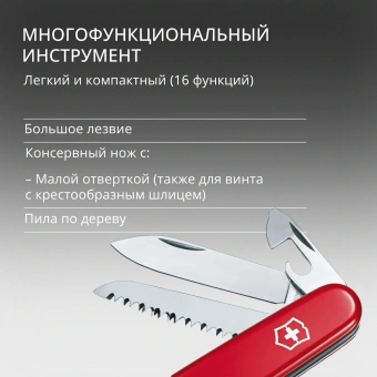 Нож перочинный Victorinox Fieldmaster (1.4713) 91мм 15функц. красный карт.коробка - купить недорого с доставкой в интернет-магазине