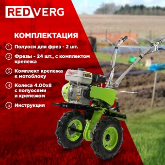Мотоблок RedVerg Муравей-3К бензиновый 5.52кВт 7.5л.с. (RD-TM3K) - купить недорого с доставкой в интернет-магазине