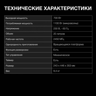 Микроволновая Печь Hyundai HYM-M2049 20л. 700Вт белый/черный - купить недорого с доставкой в интернет-магазине