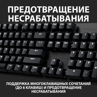 Клавиатура Logitech G413 SE механическая черный USB for gamer LED (920-010438) кабель 1.8м - купить недорого с доставкой в интернет-магазине