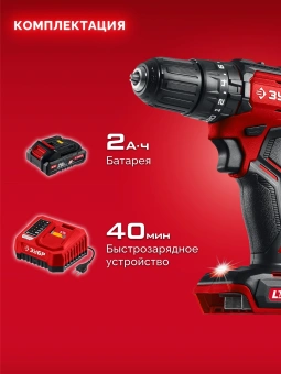 Дрель-шуруповерт Зубр ДБУ-45-21 40Вт аккум. патрон:быстрозажимной - купить недорого с доставкой в интернет-магазине