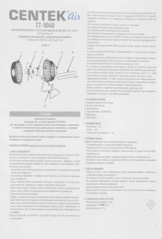 Вентилятор настольный Centek CT-5040 2.5Вт скоростей:1 черный - купить недорого с доставкой в интернет-магазине