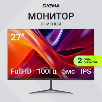 Монитор Digma 27" Progress 27P302F черный IPS LED 5ms 16:9 HDMI матовая 250cd 178гр/178гр 1920x1080 100Hz FreeSync VGA FHD 5.8кг - купить недорого с доставкой в интернет-магазине