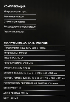 Микроволновая Печь Hyundai HYM-M2045 20л. 700Вт черный - купить недорого с доставкой в интернет-магазине