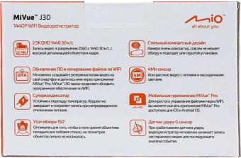 Видеорегистратор Mio MiVue J30 черный 3.6Mpix 1440x2560 1440p 150гр. MSTAR SSC337 - купить недорого с доставкой в интернет-магазине