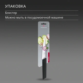 Нож кухонный Victorinox Swiss Modern (6.9013.15B) стальной разделочный лезв.150мм прямая заточка черный блистер - купить недорого с доставкой в интернет-магазине