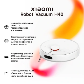 Пылесос-робот Xiaomi H40 140Вт белый (в компл.:1мешок) - купить недорого с доставкой в интернет-магазине