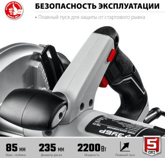 Циркулярная пила (дисковая) Зубр ПД-85 2200Вт (ручная) D диска.:235мм - купить недорого с доставкой в интернет-магазине