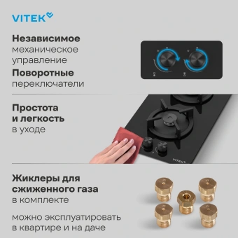 Газовая варочная поверхность Vitek VGH 3250 BG черный - купить недорого с доставкой в интернет-магазине