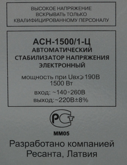 Стабилизатор напряжения Ресанта АСН-1500/1-Ц однофазный серый (63/6/3) - купить недорого с доставкой в интернет-магазине