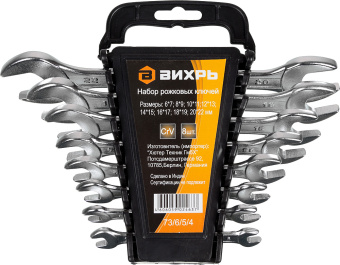 Набор ключей Вихрь 73/6/5/4 - купить недорого с доставкой в интернет-магазине