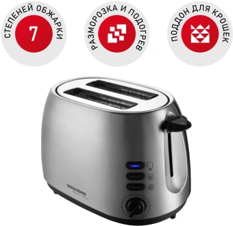 Тостер Redmond RT-M404 800Вт серебристый - купить недорого с доставкой в интернет-магазине