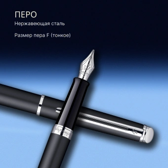 Ручка перьев. Waterman Hemisphere (S0920810) Matte Black CT F сталь нержавеющая подар.кор. - купить недорого с доставкой в интернет-магазине
