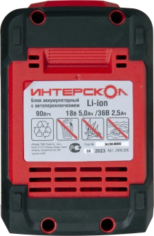 Батарея аккумуляторная Интерскол АПИ-5(2,5)/18(36) 36В 2.5Ач Li-Ion (2400.205) - купить недорого с доставкой в интернет-магазине