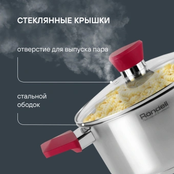 Набор посуды Rondell Strike RDS-818 8 предметов - купить недорого с доставкой в интернет-магазине