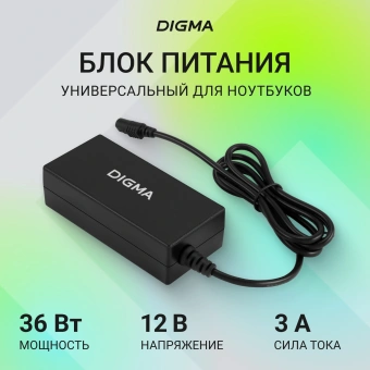Блок питания Digma DM-A36 автоматический 36W 12V 3-коннект. 3A от бытовой электросети - купить недорого с доставкой в интернет-магазине
