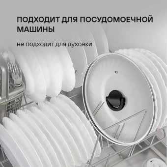 Крышка Rondell Handy RDA-1688 d=28см крыш.прозрачный руч.черная - купить недорого с доставкой в интернет-магазине