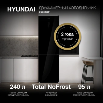 Холодильник Hyundai CC35083F черное стекло 2-хкамерн. черный - купить недорого с доставкой в интернет-магазине
