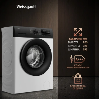 Стиральная машина Weissgauff WM 40106 Inverter Steam класс: A+++ загр.фронтальная макс.:6кг белый инвертор - купить недорого с доставкой в интернет-магазине