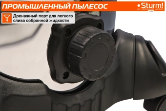 Строительный пылесос Sturm! VC1530 1500Вт (уборка: сухая/сбор воды/выдув) синий - купить недорого с доставкой в интернет-магазине