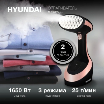 Отпариватель ручной Hyundai H-HS02127 1650Вт черный/розовый - купить недорого с доставкой в интернет-магазине