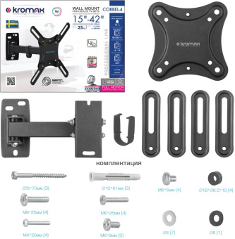 Кронштейн для телевизора Kromax CORBEL-4 черный 15"-42" макс.25кг настенный поворот и наклон - купить недорого с доставкой в интернет-магазине