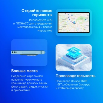 Планшет Teclast M50S T606 (1.6) 8C RAM4Gb ROM128Gb 10.1" IPS 1280x800 Android 14 голубой 13Mpix 5Mpix BT WiFi microSD 256Gb 6000mAh 10hr - купить недорого с доставкой в интернет-магазине