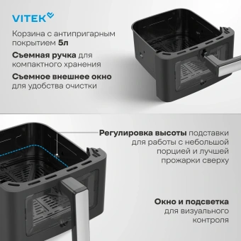 Аэрогриль Vitek VT-AF5001 5л 1500Вт серебристый/черный - купить недорого с доставкой в интернет-магазине
